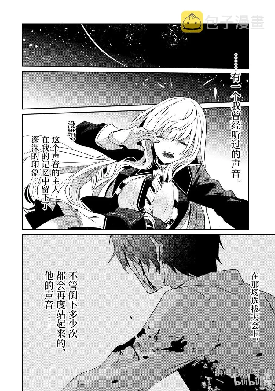 10-1 Episode.10-1 第8页