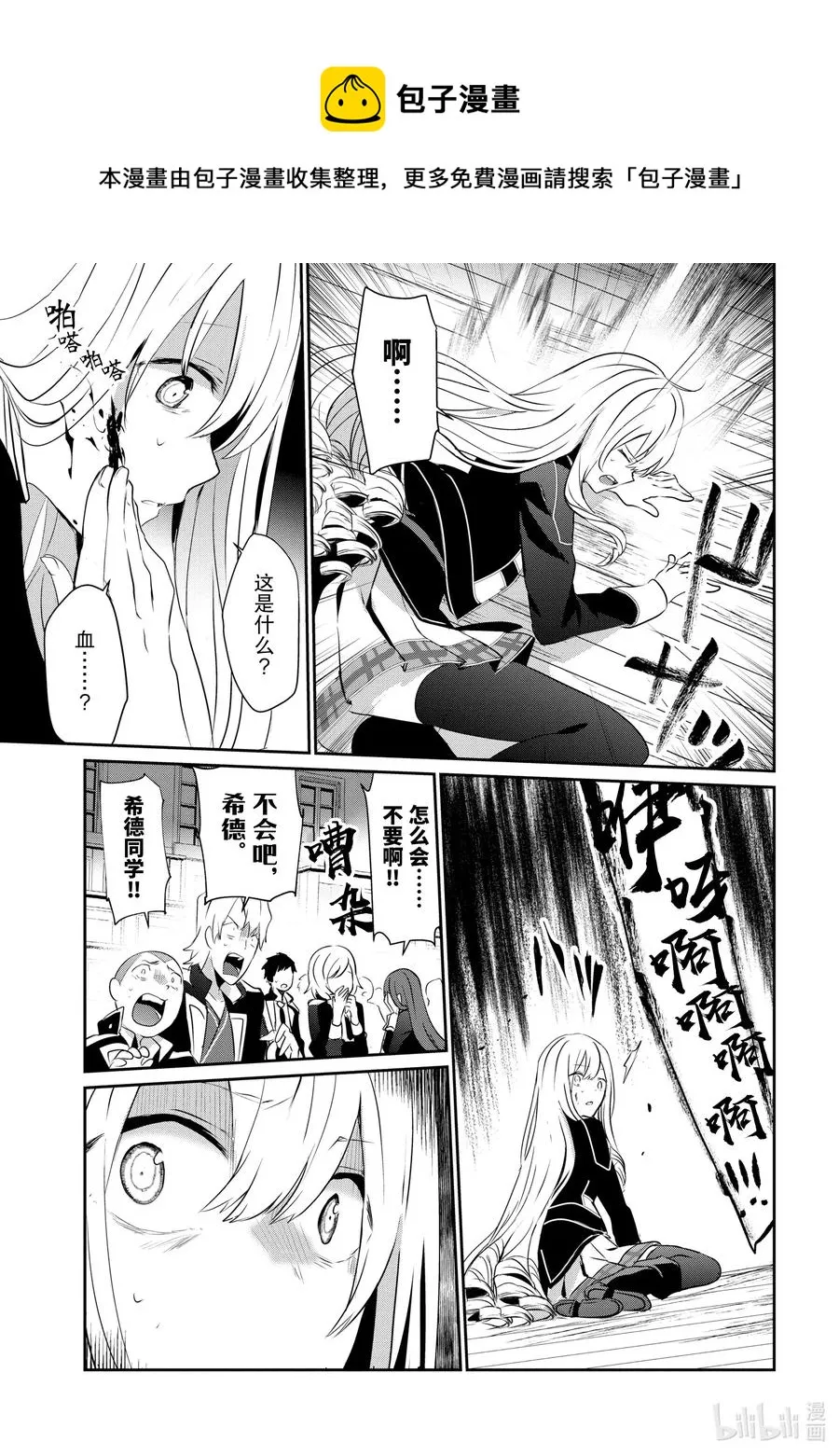 10-1 Episode.10-1 第9页
