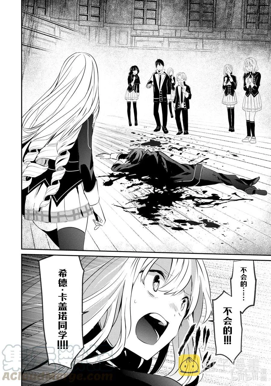 10-1 Episode.10-1 第10页