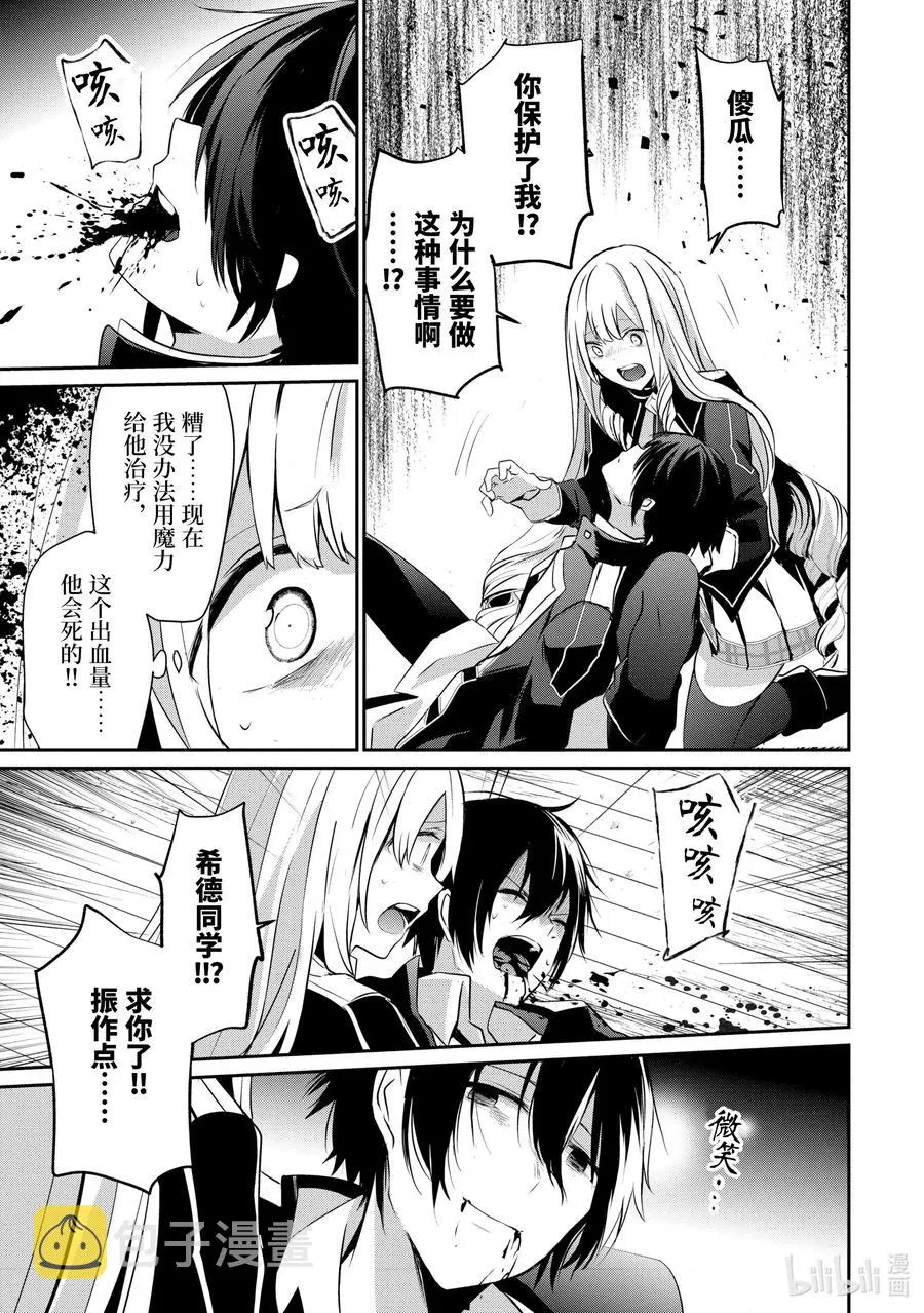 10-1 Episode.10-1 第11页