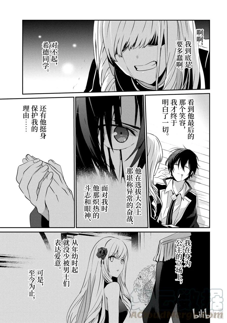10-1 Episode.10-1 第13页