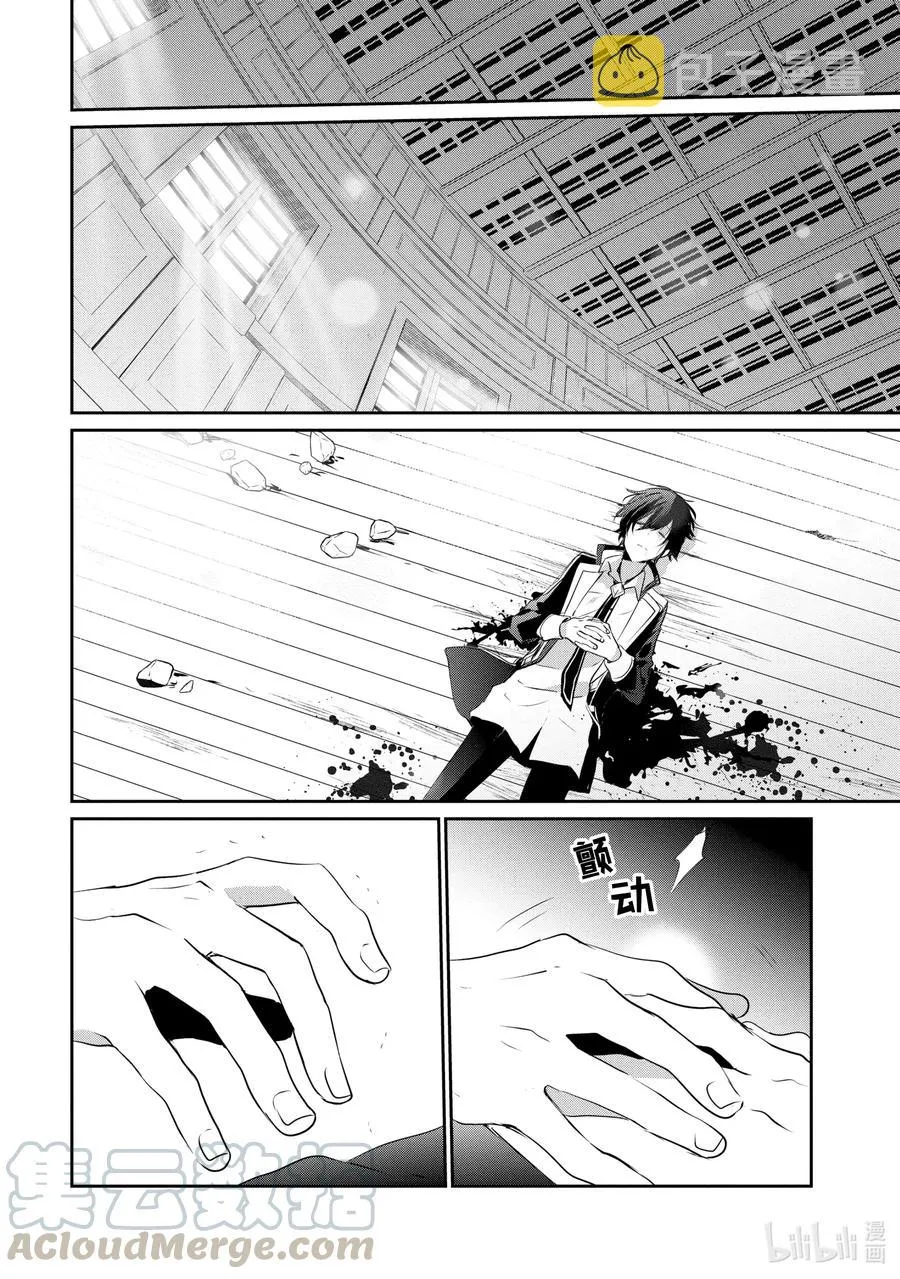 10-1 Episode.10-1 第16页