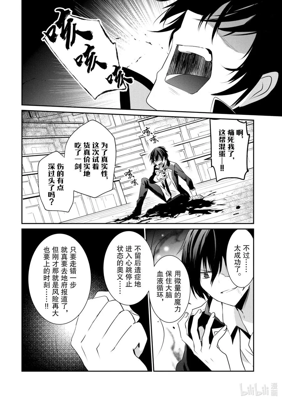 10-1 Episode.10-1 第18页