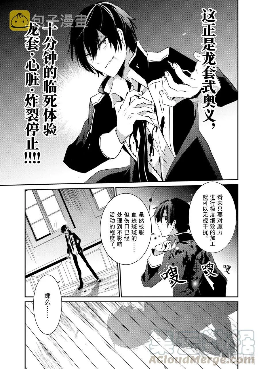 10-1 Episode.10-1 第19页