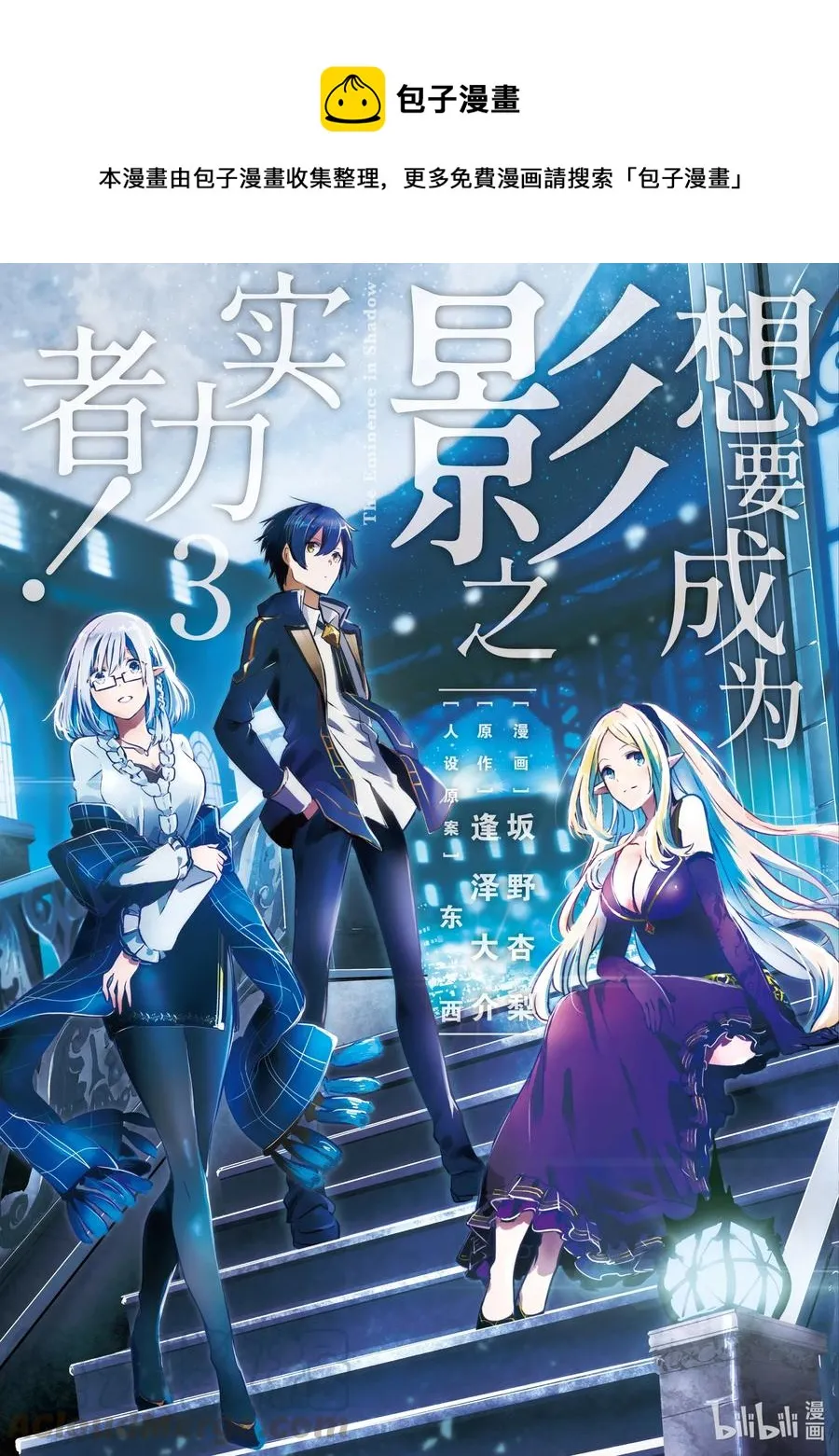 9 Episode.9 第1页