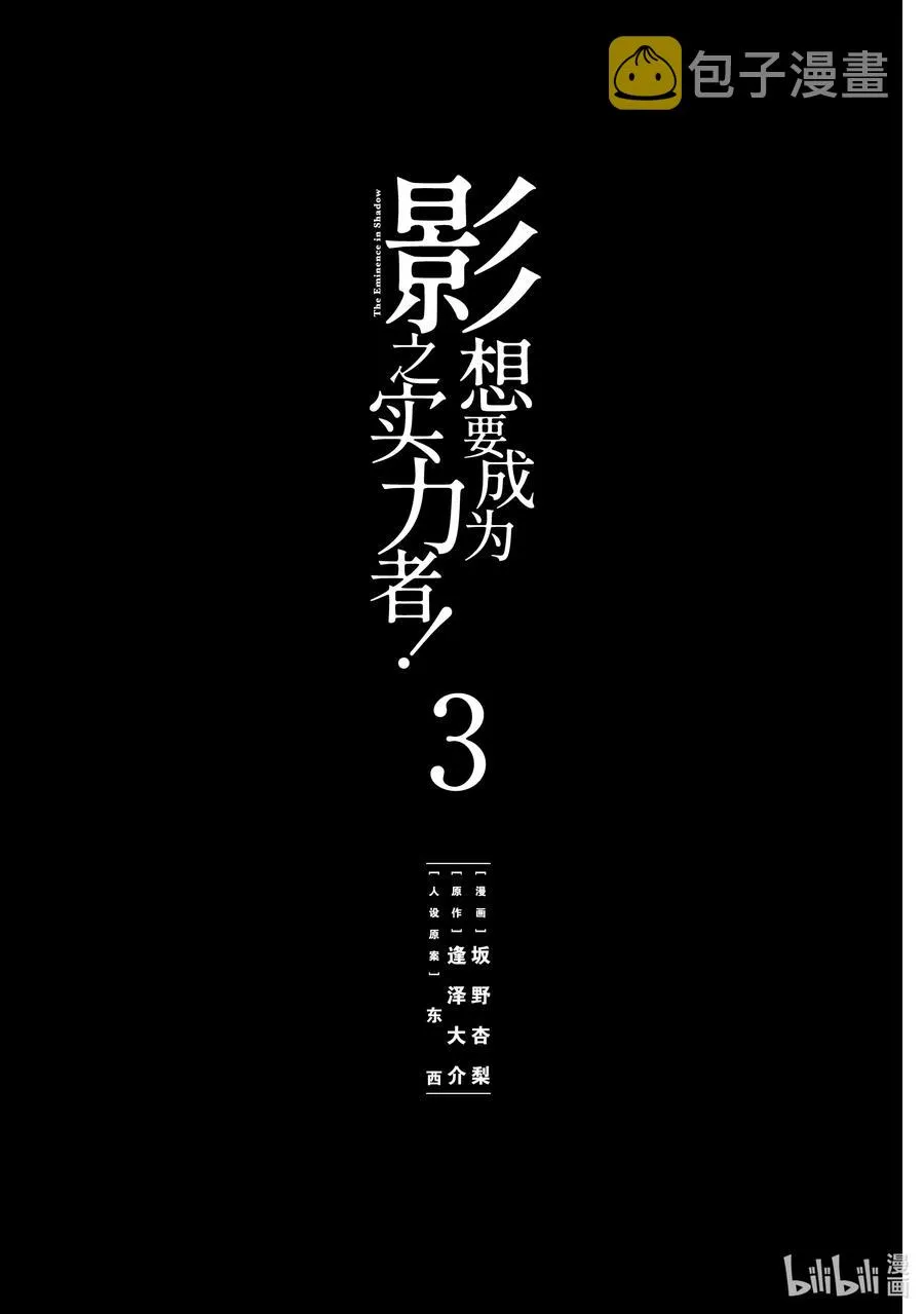 9 Episode.9 第2页