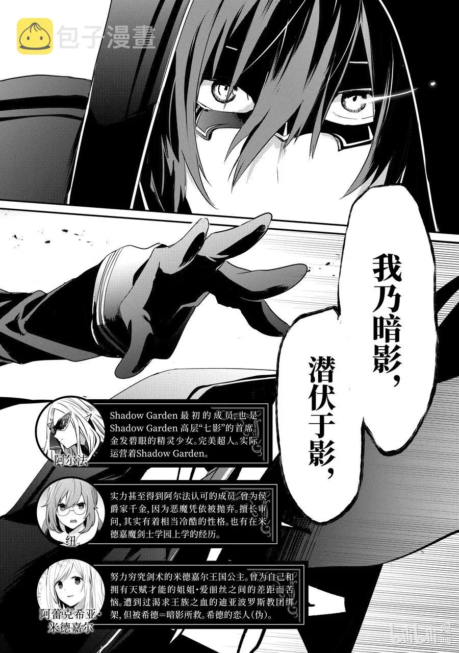 9 Episode.9 第3页