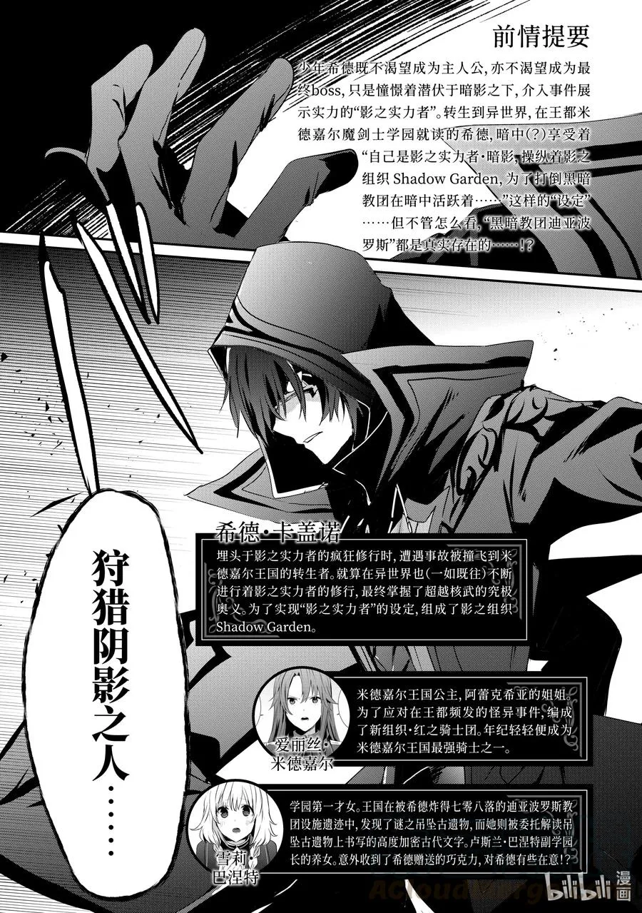 9 Episode.9 第4页