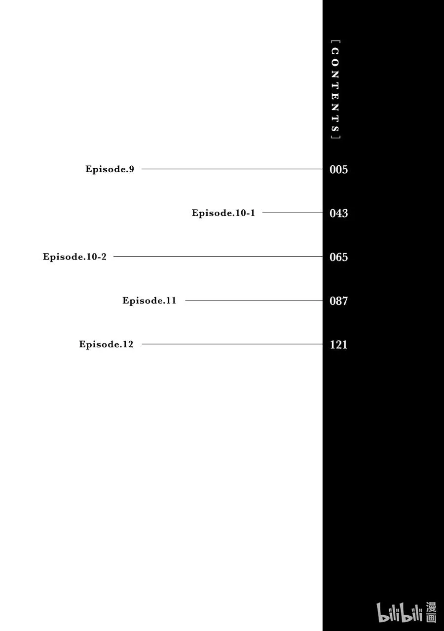 9 Episode.9 第5页