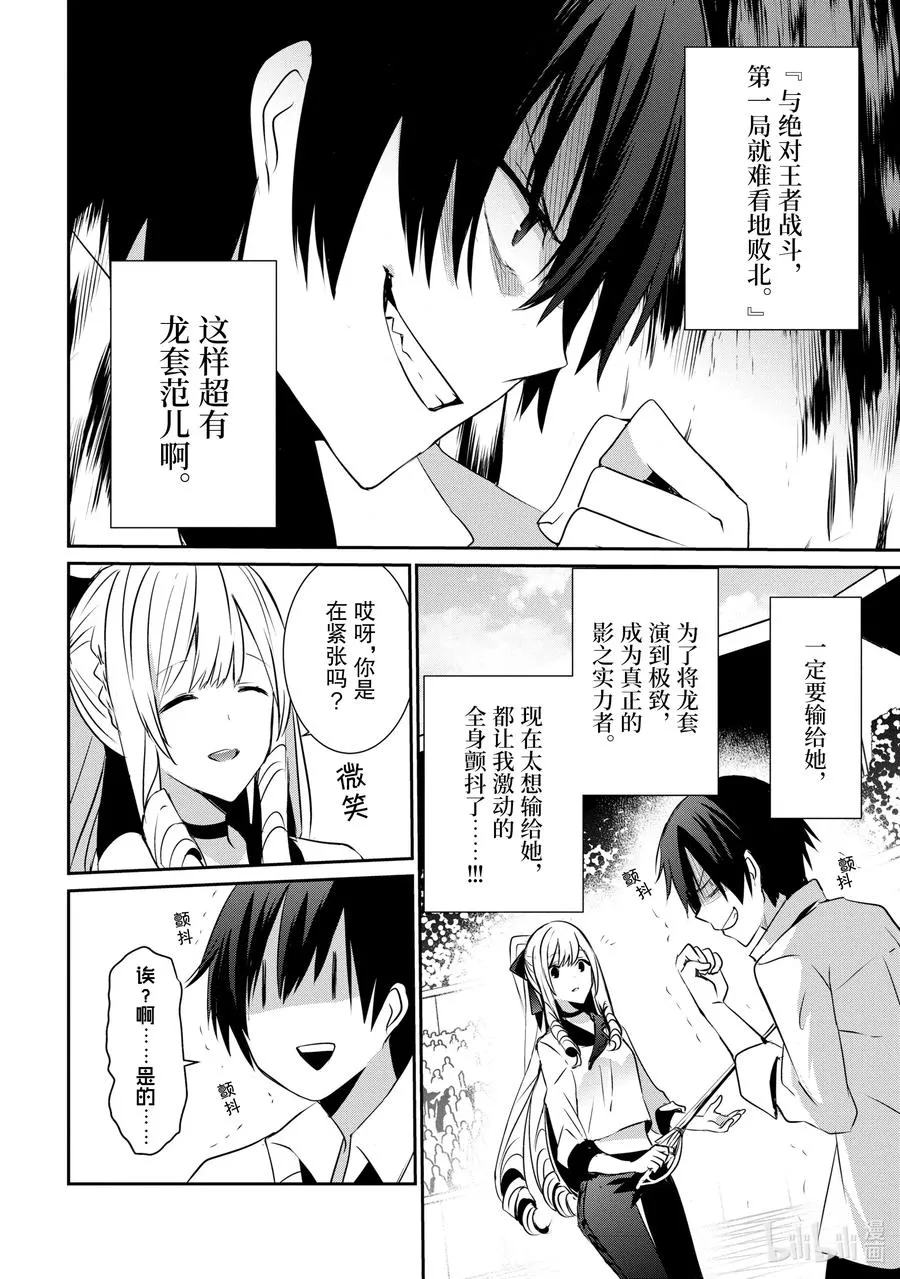 9 Episode.9 第9页
