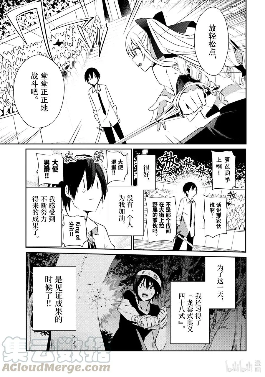 9 Episode.9 第10页