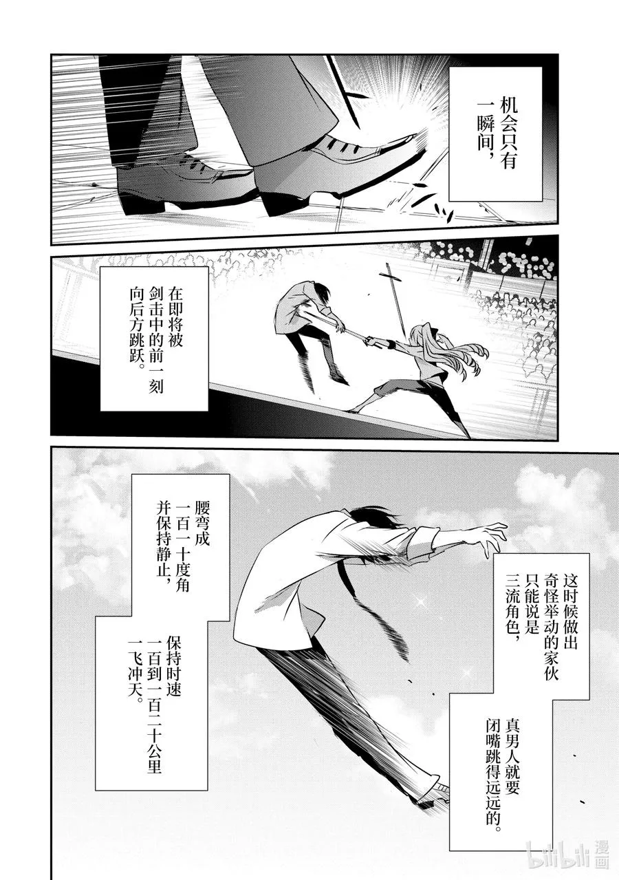 9 Episode.9 第11页