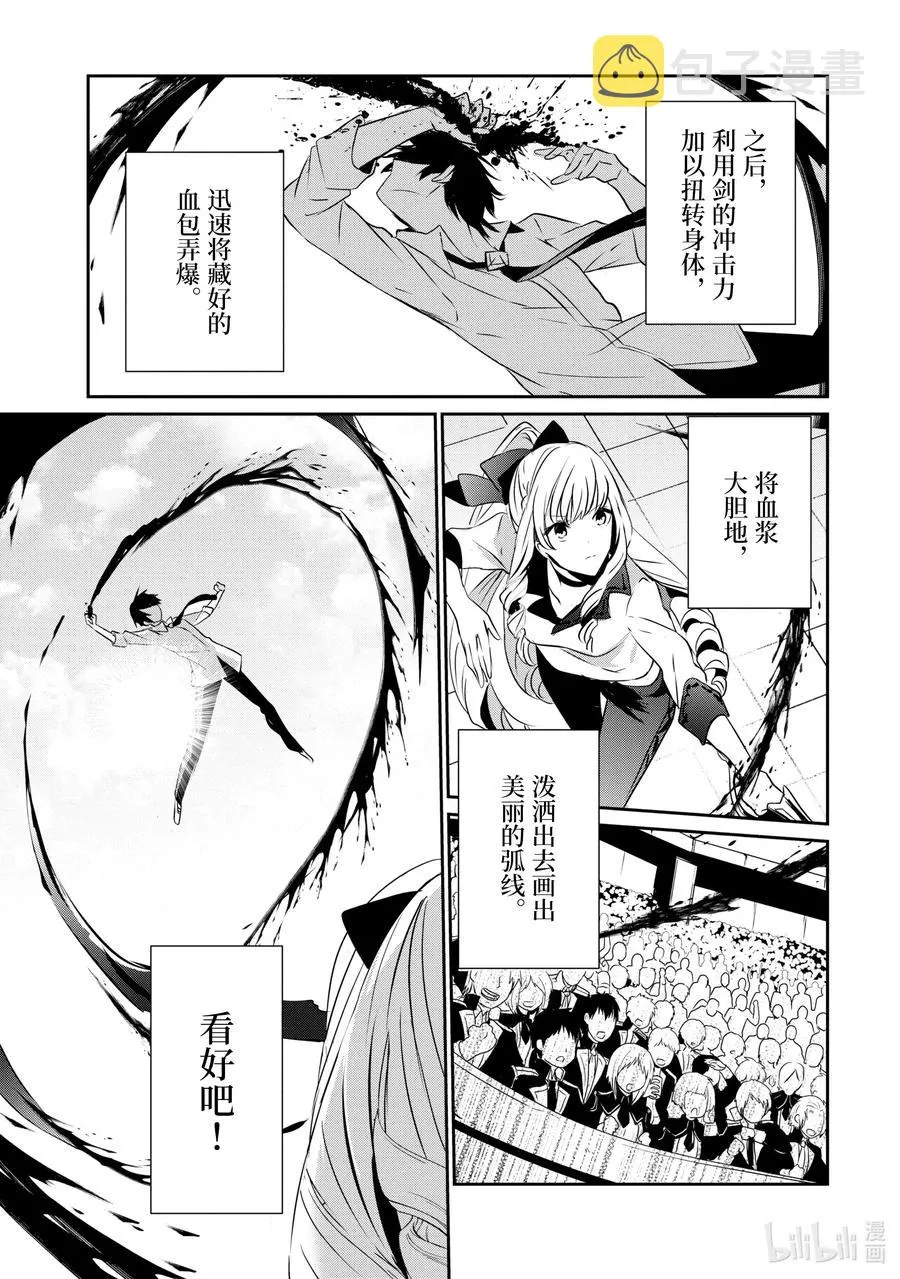 9 Episode.9 第12页