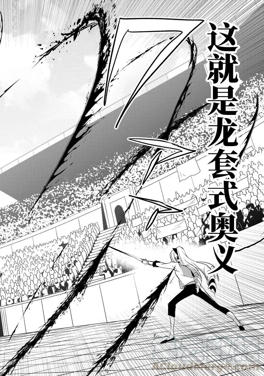 9 Episode.9 第13页