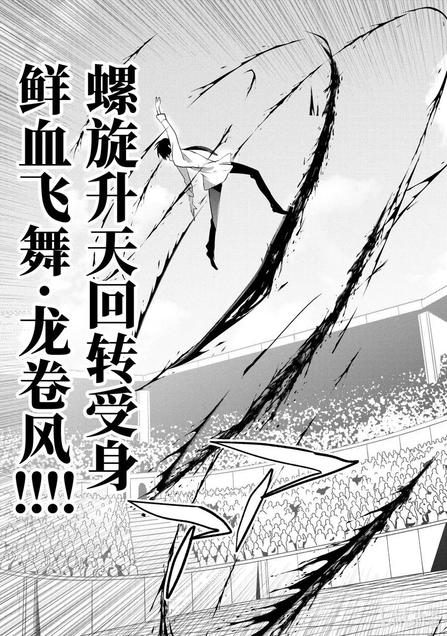 9 Episode.9 第14页