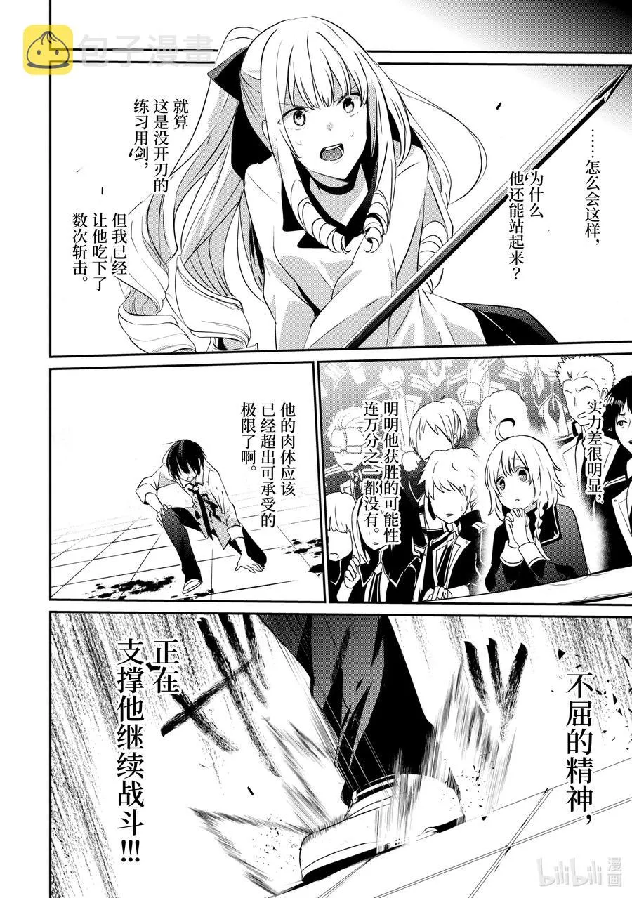 9 Episode.9 第17页