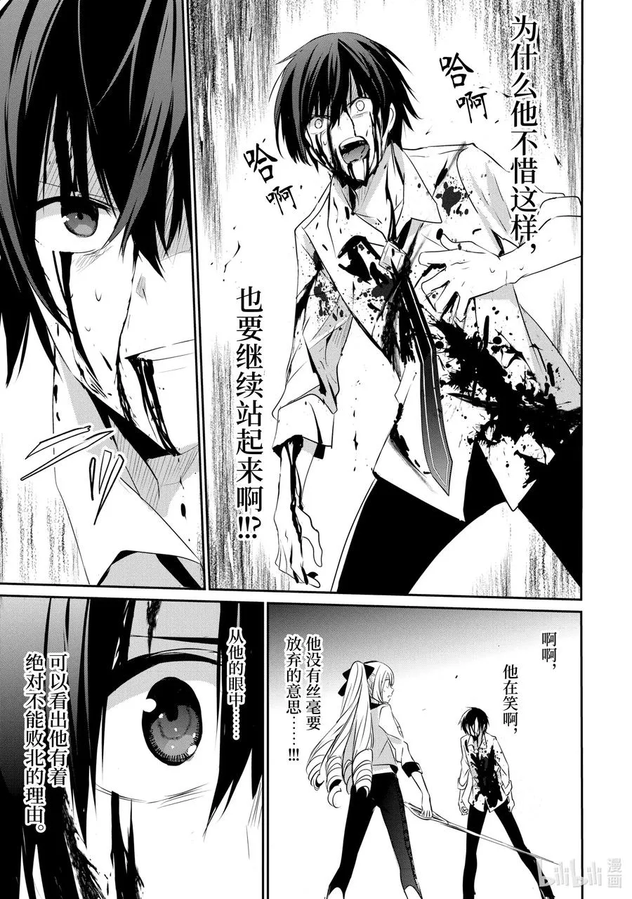 9 Episode.9 第18页