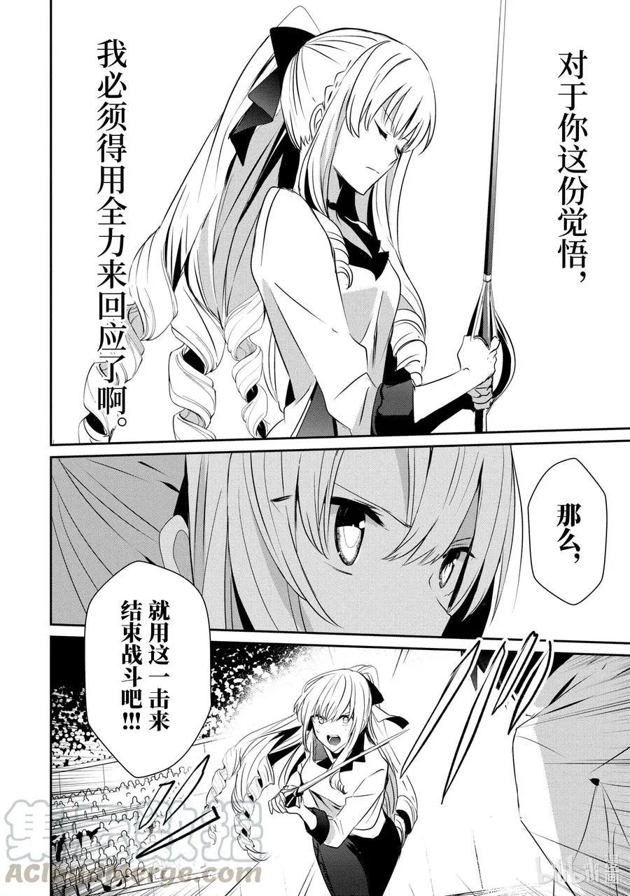 9 Episode.9 第19页