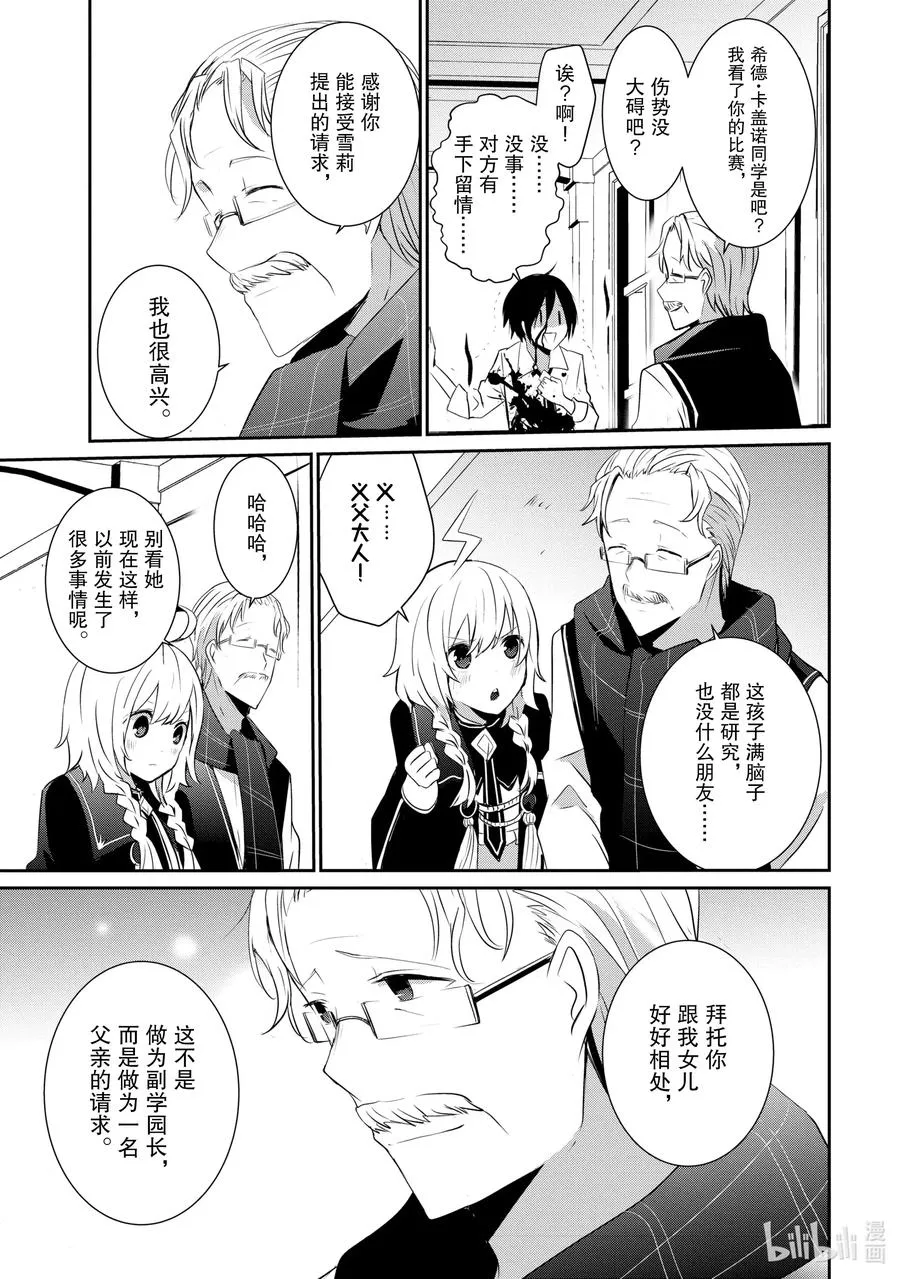 9 Episode.9 第26页