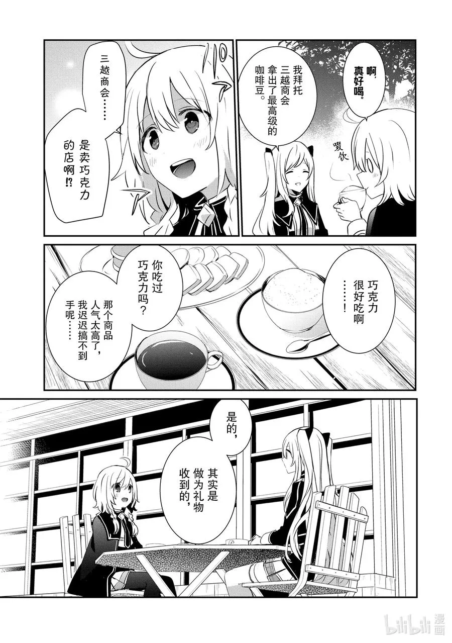9 Episode.9 第30页