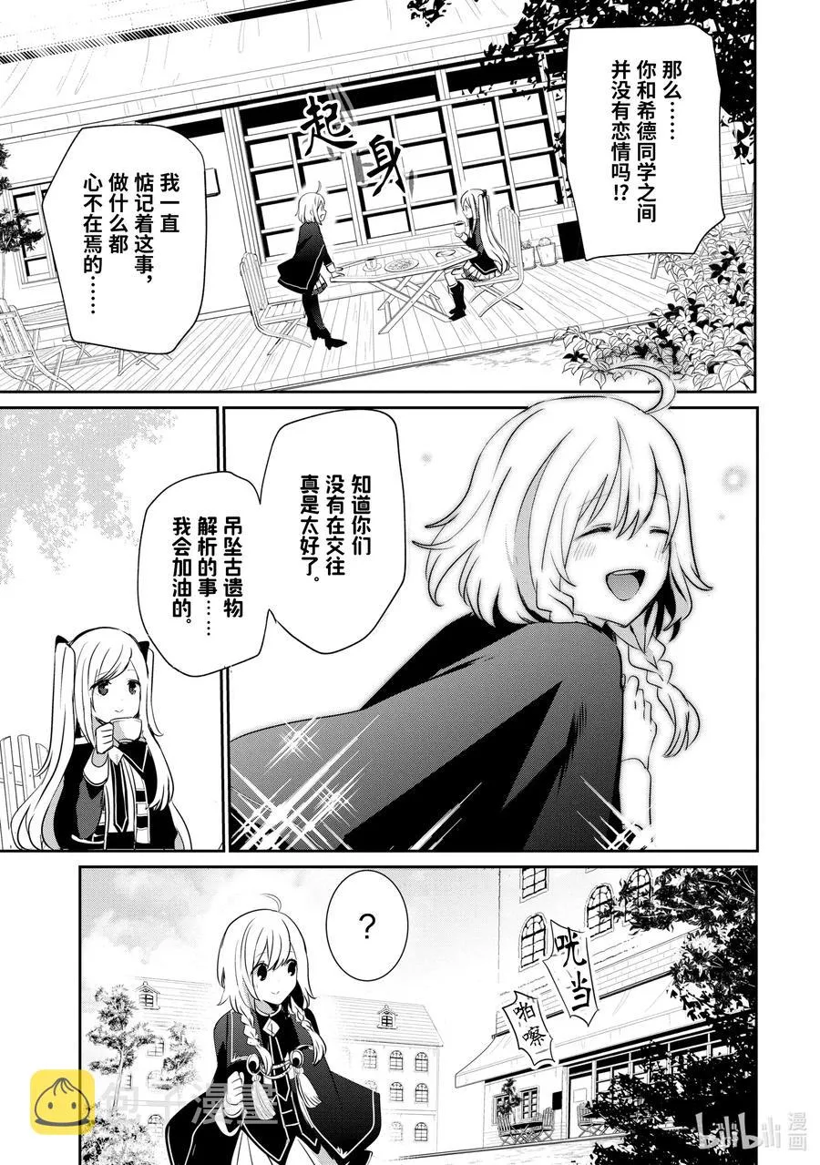9 Episode.9 第32页