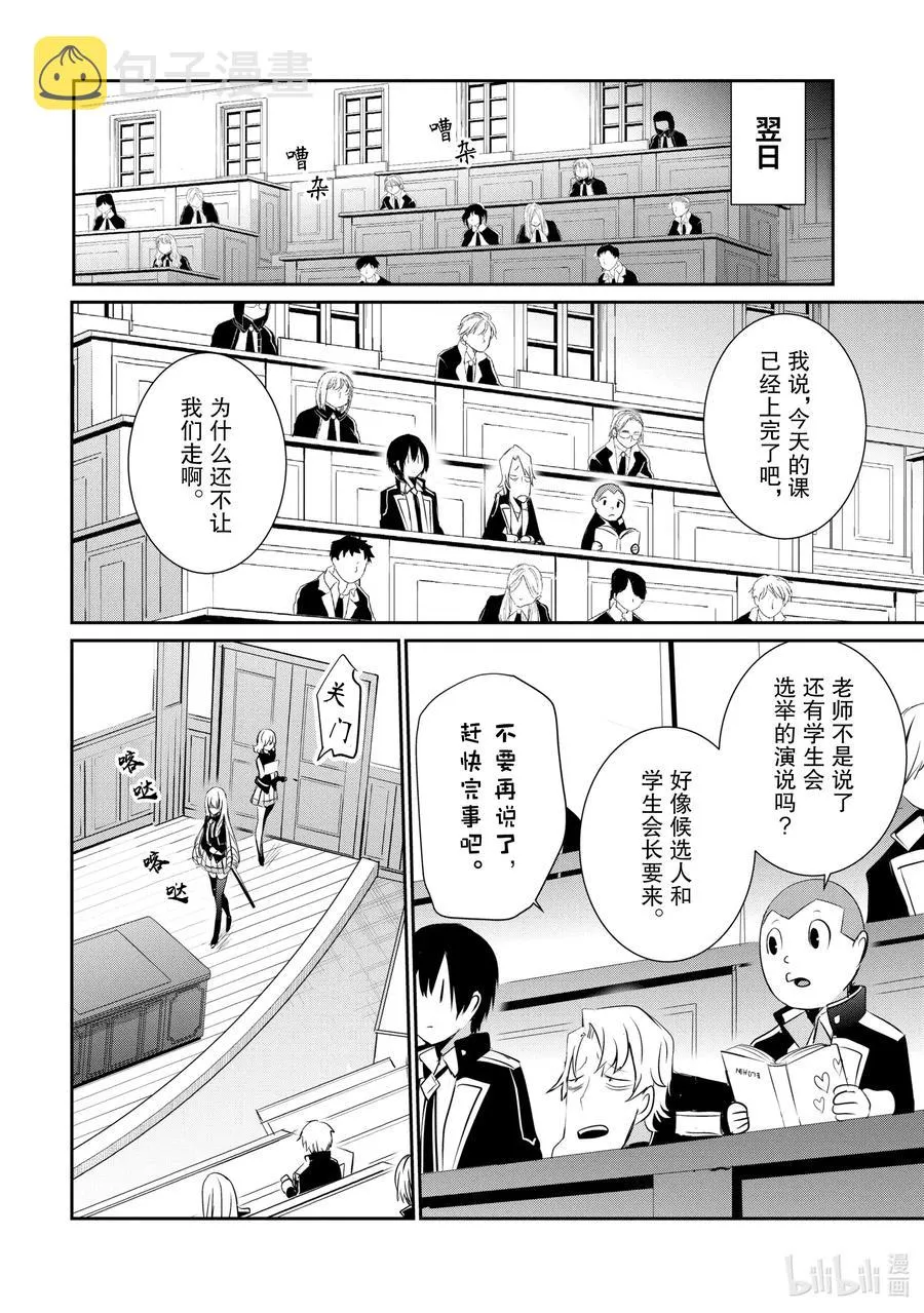 9 Episode.9 第33页