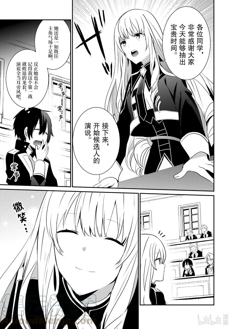 9 Episode.9 第34页