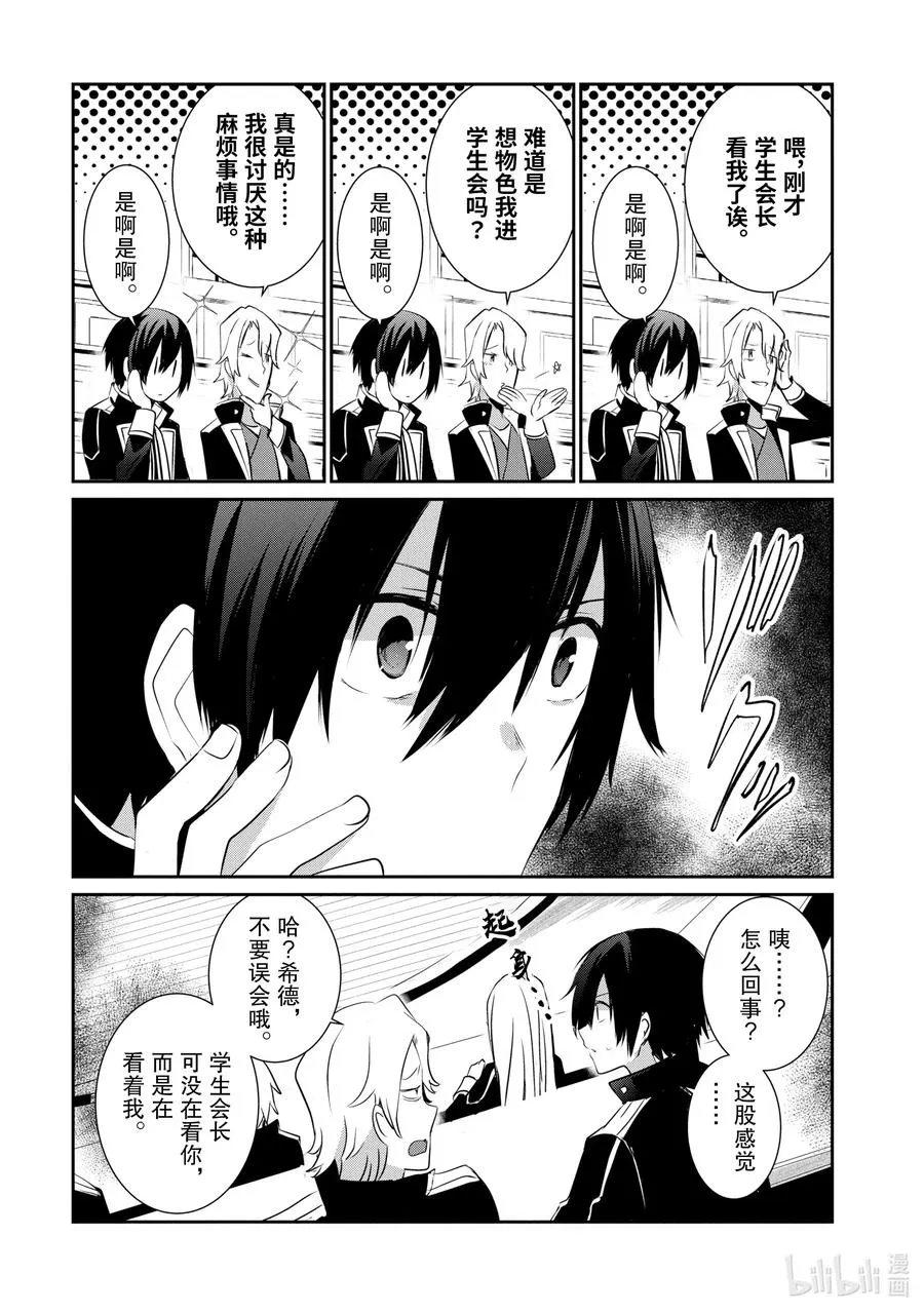 9 Episode.9 第35页