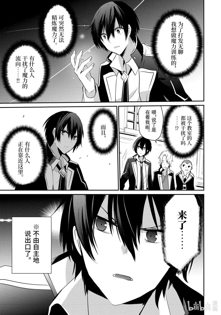 9 Episode.9 第36页