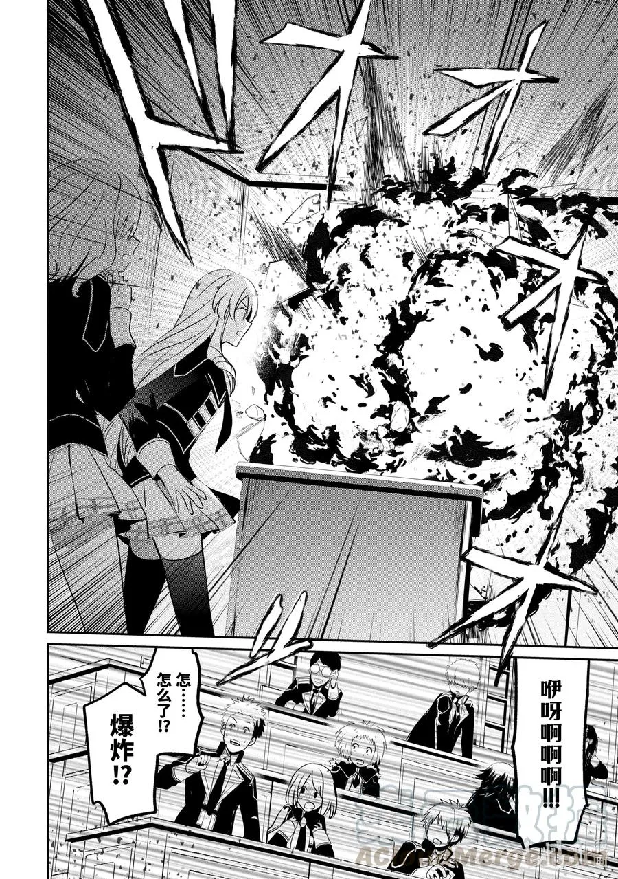 9 Episode.9 第37页