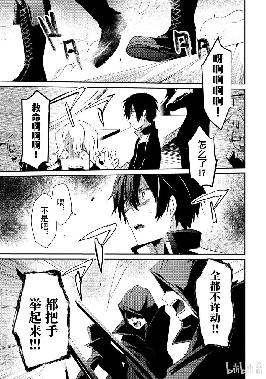 9 Episode.9 第38页