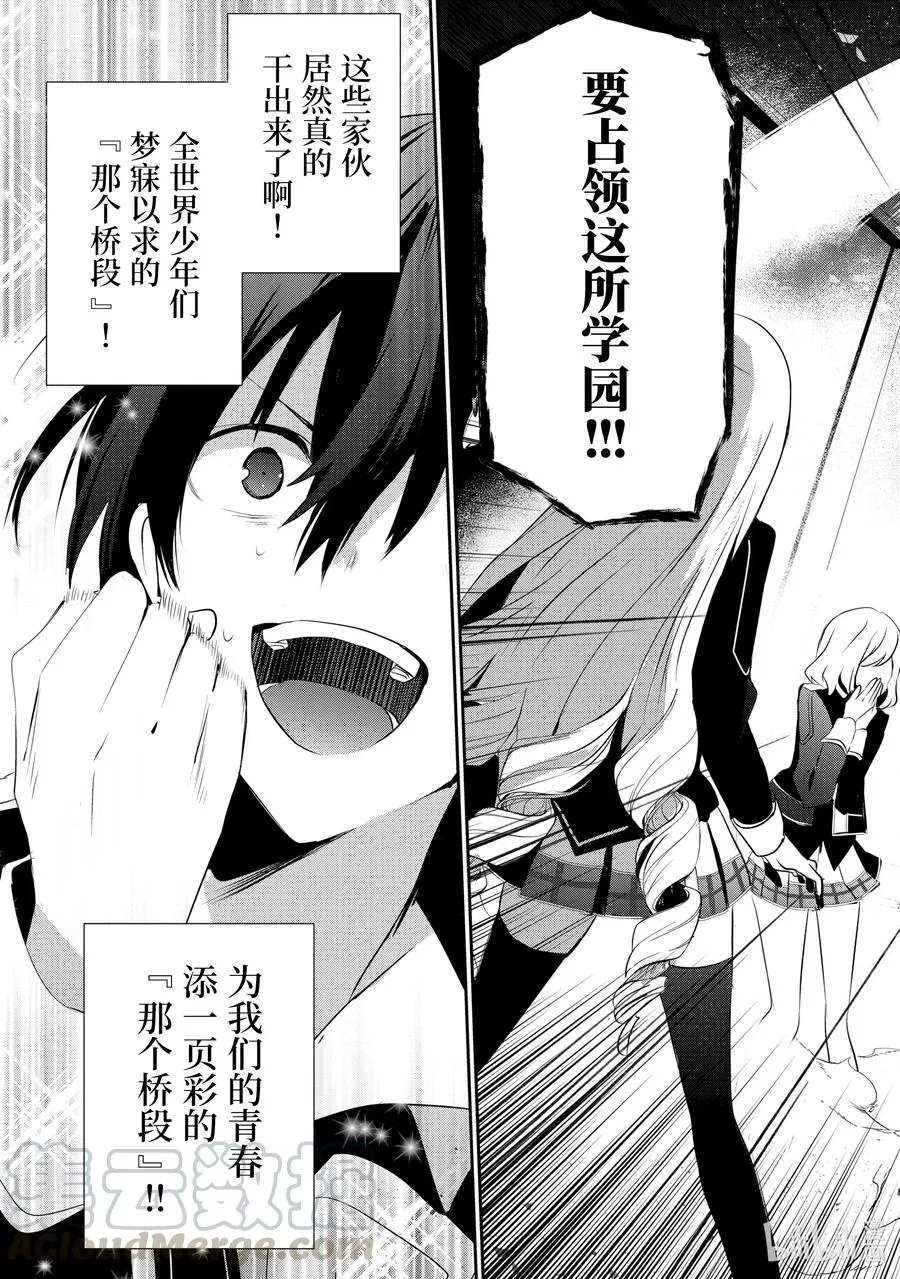 9 Episode.9 第40页