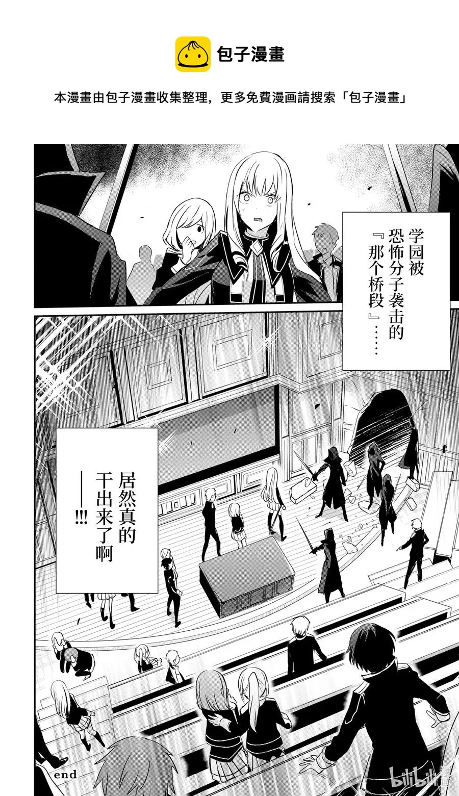 9 Episode.9 第41页