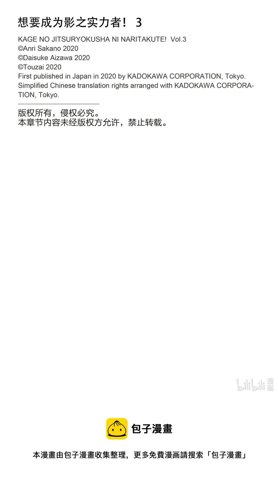 9 Episode.9 第44页