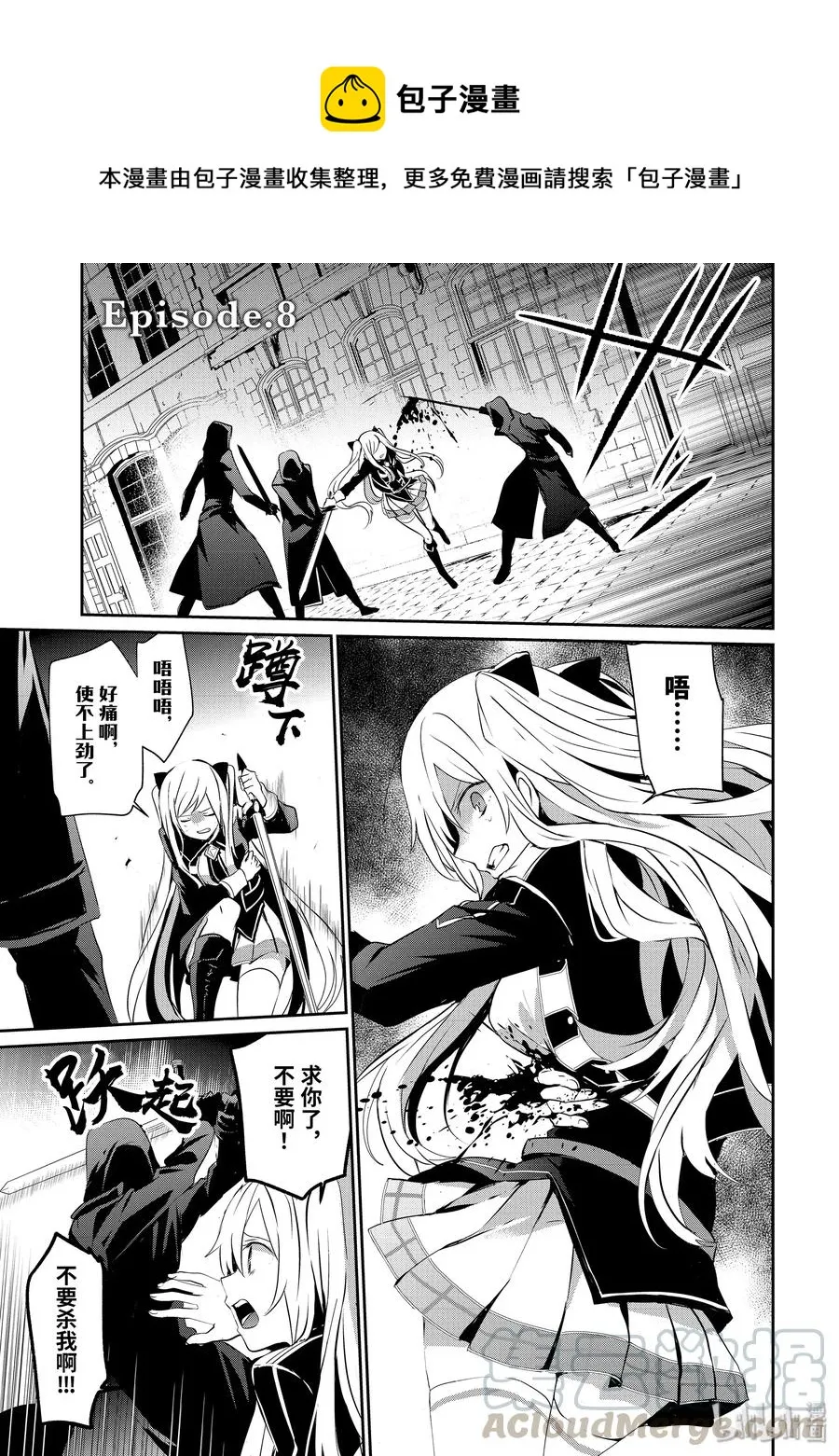 8 第1页
