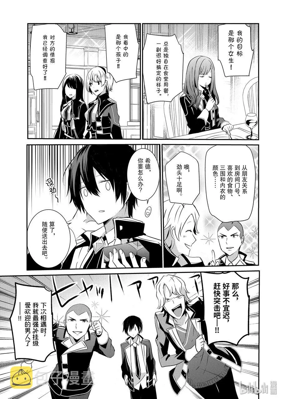 8 第15页