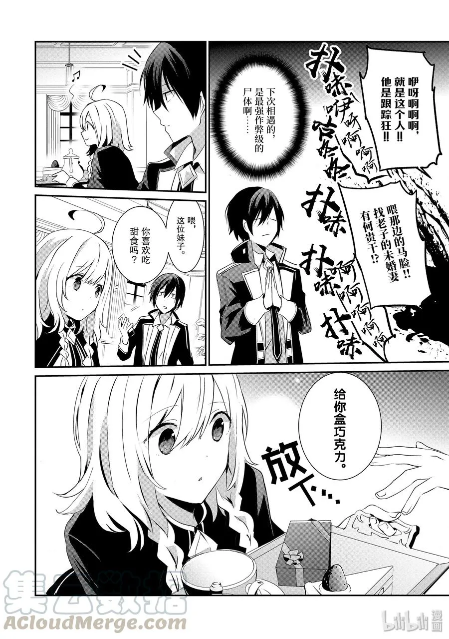 8 第16页