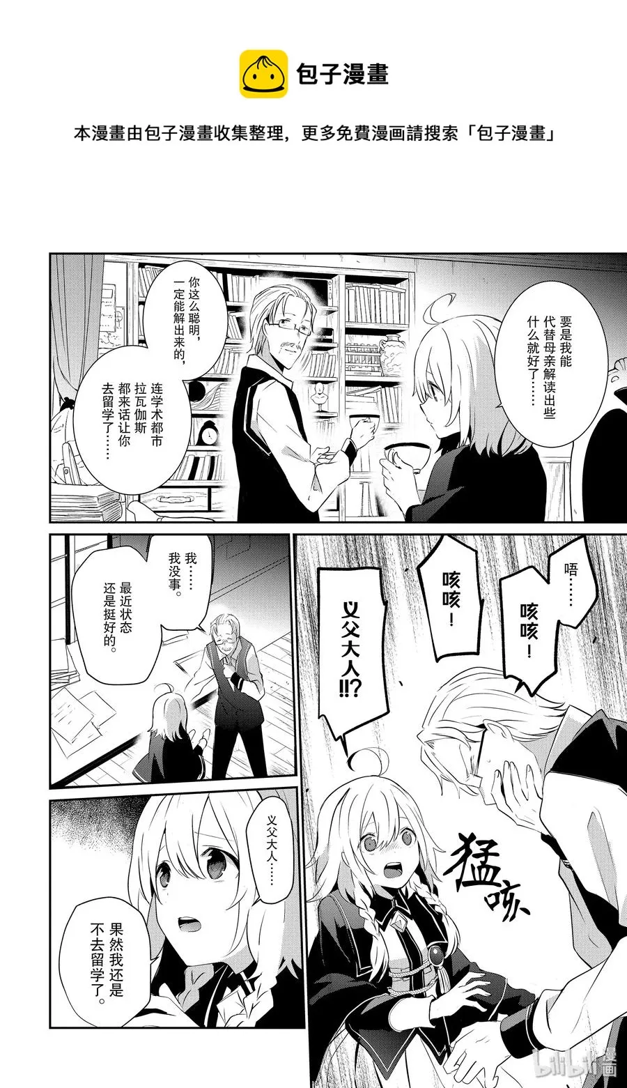 8 第20页