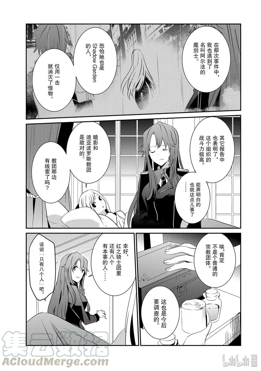 8 第31页