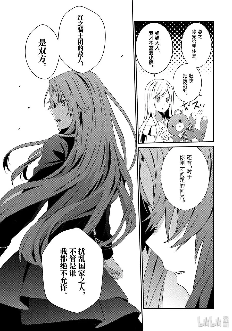 8 第33页