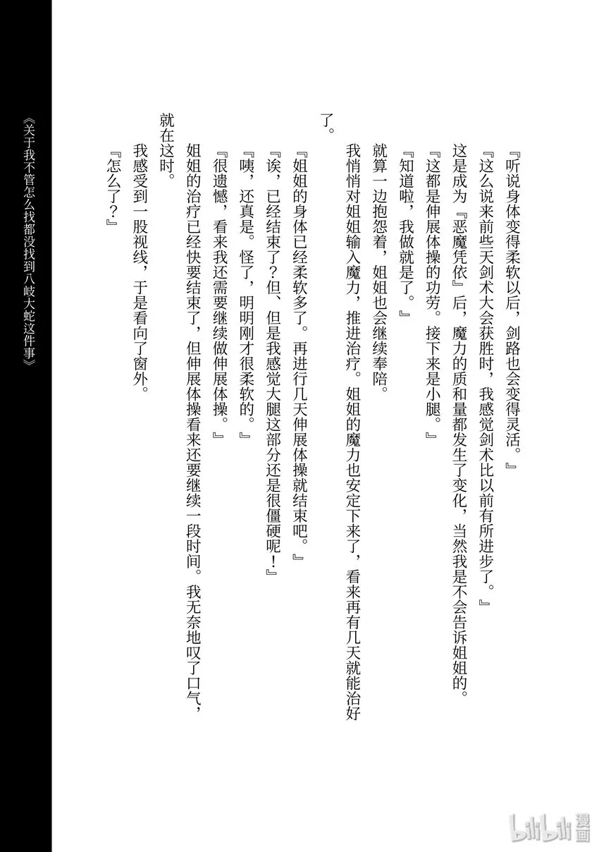 番外 第2页