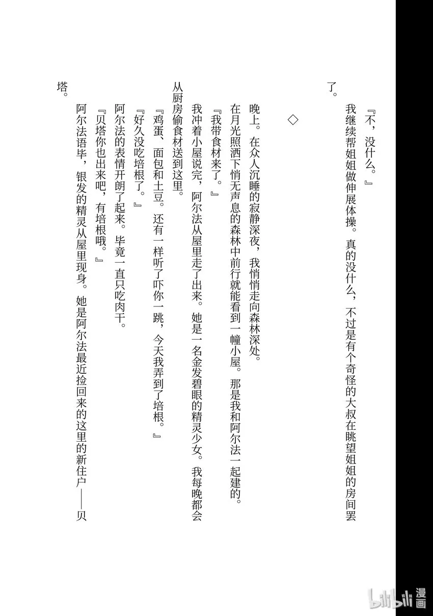 番外 第3页