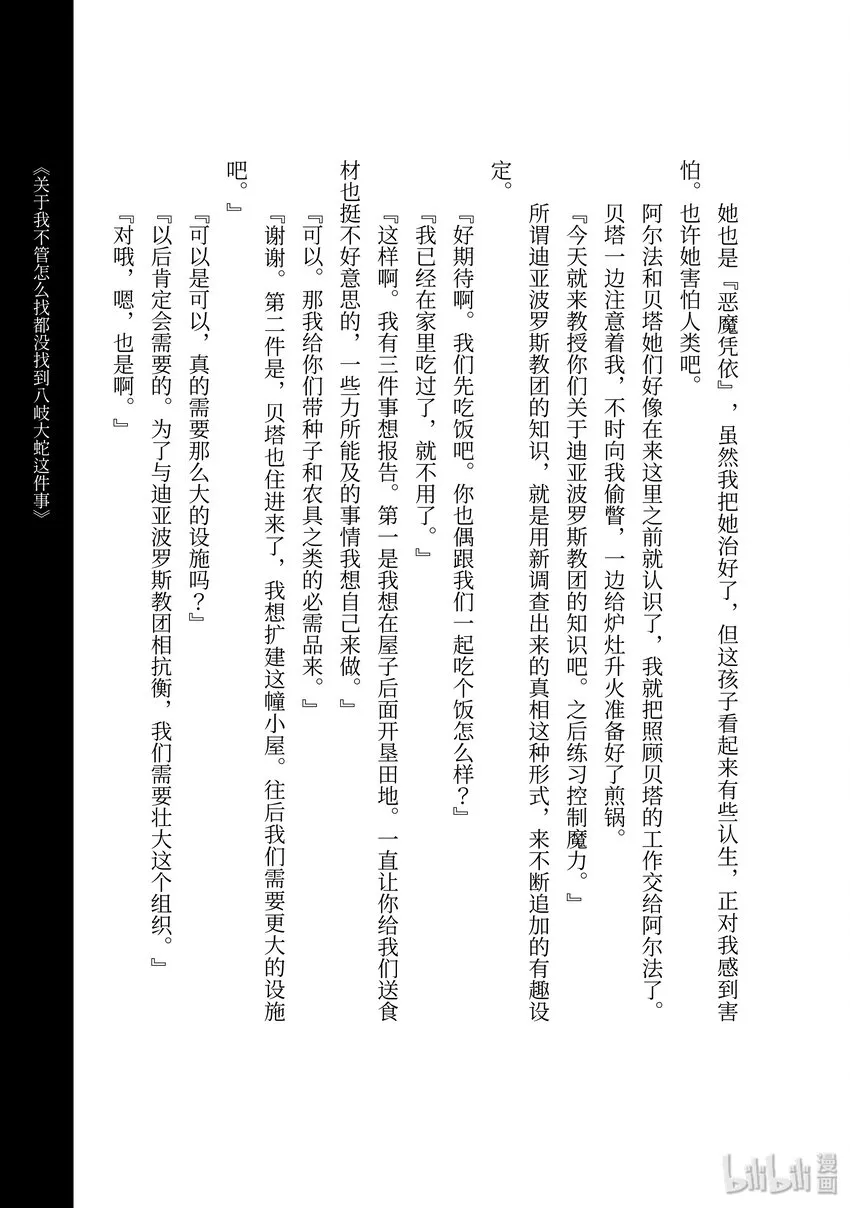番外 第4页