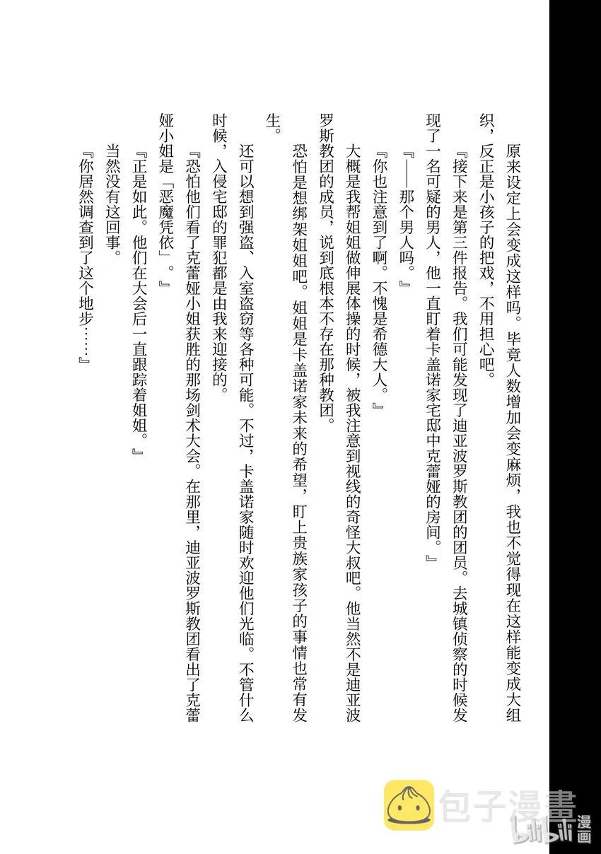 番外 第5页
