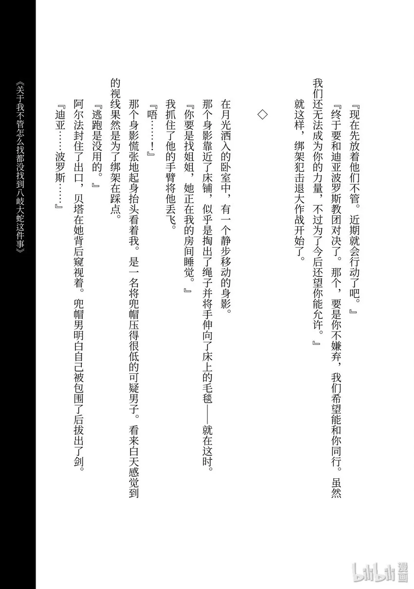 番外 第6页