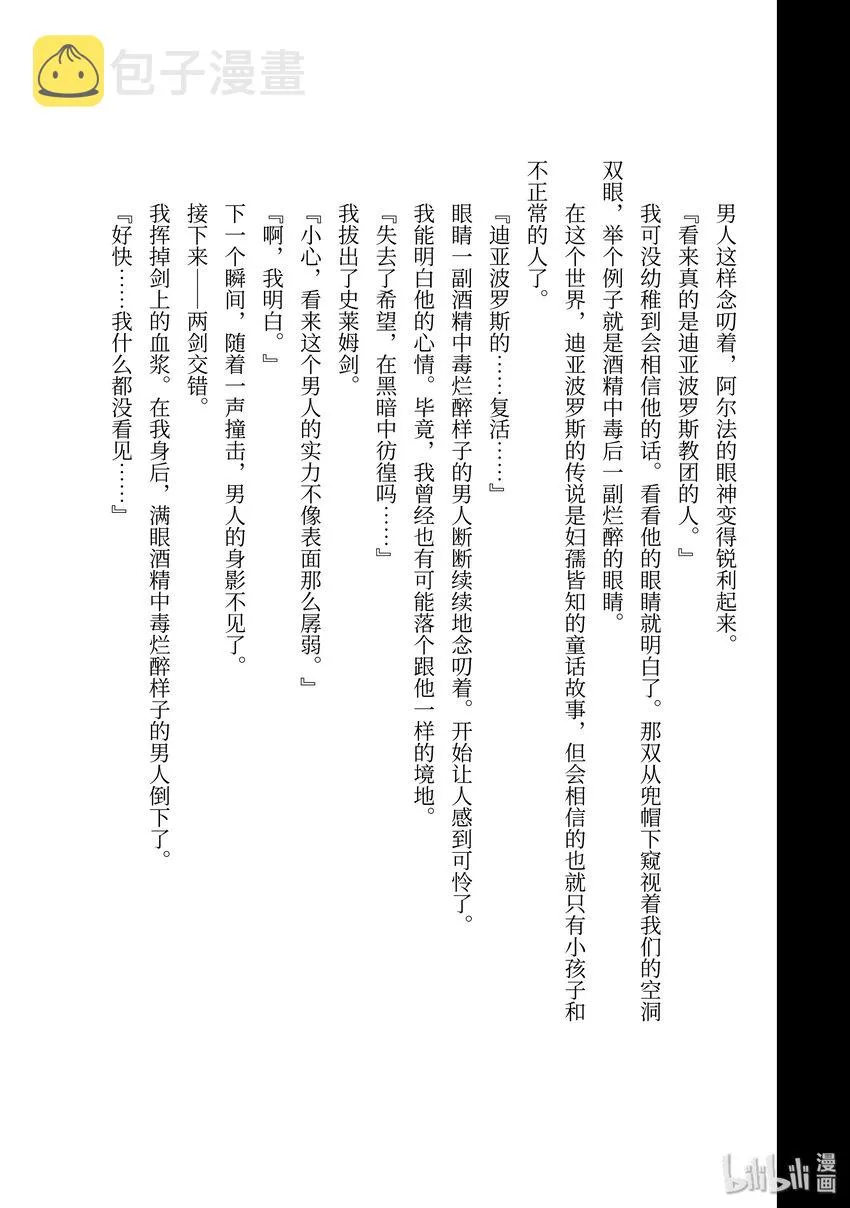 番外 第7页
