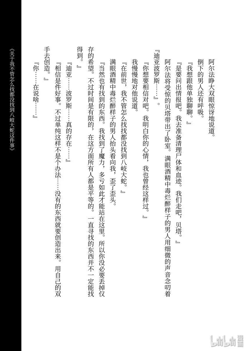 番外 第8页
