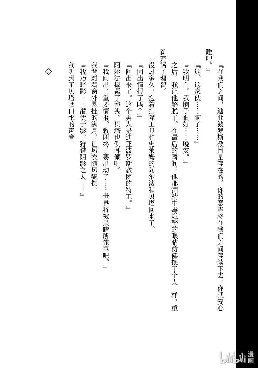 番外 第9页