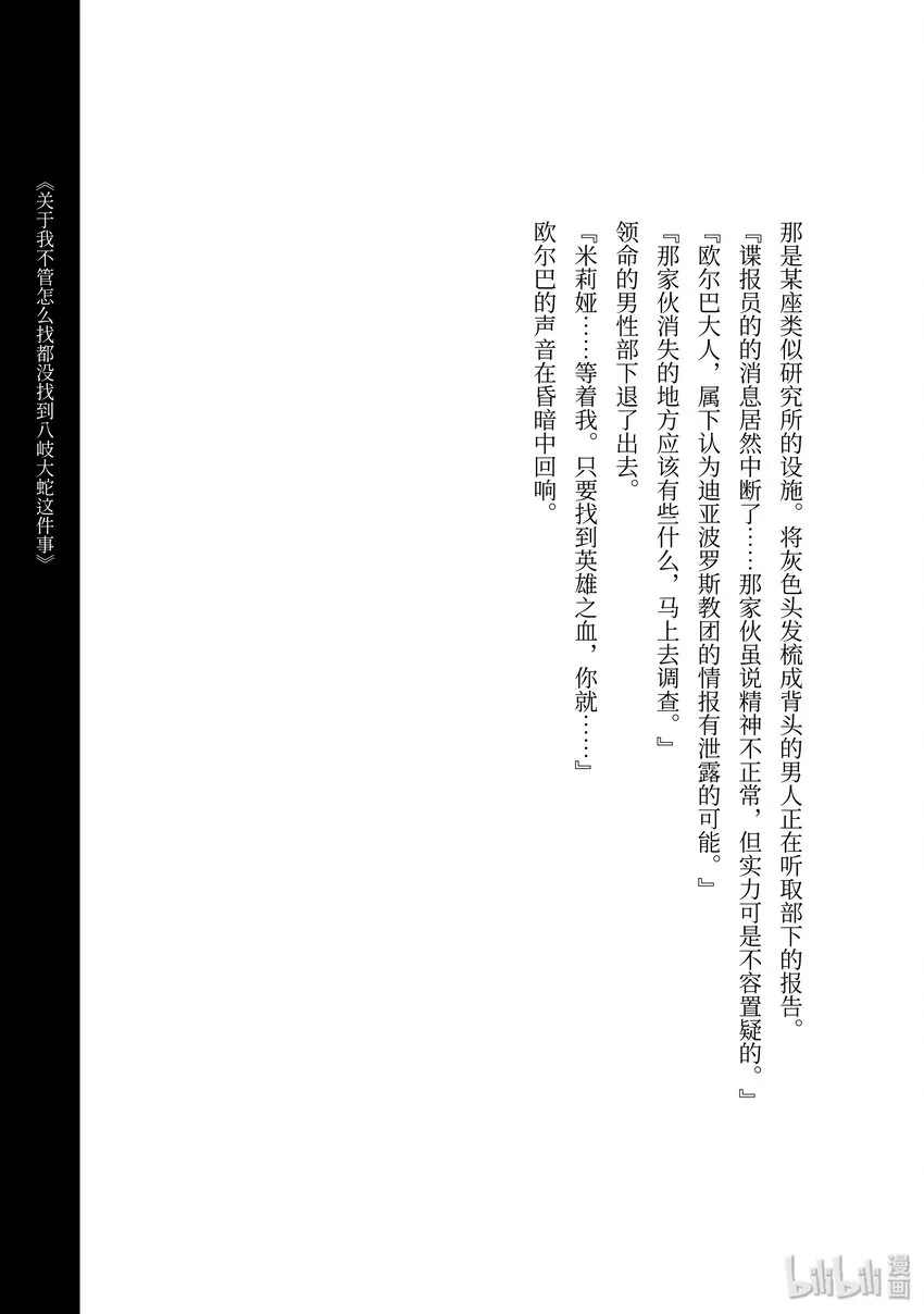 番外 第10页