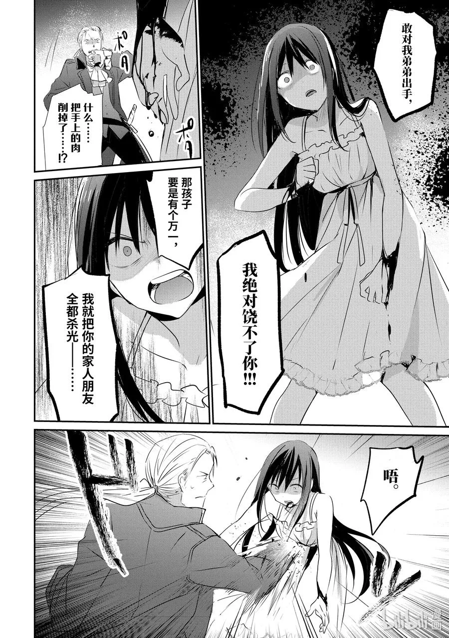 2 第14页